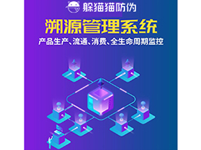企業(yè)運(yùn)用溯源系統(tǒng)帶來(lái)了哪些優(yōu)勢(shì)好處？