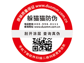 防偽標(biāo)簽的優(yōu)勢(shì)效果有哪些？