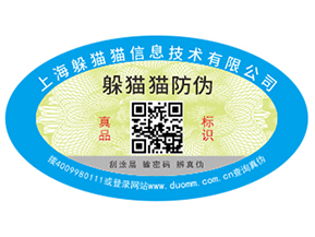 企業(yè)如何選擇防偽公司？