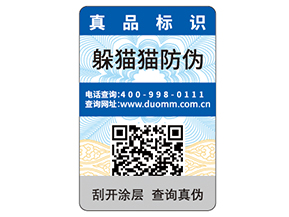  日用品防偽標(biāo)簽?zāi)軌蚪o企業(yè)帶來(lái)什么優(yōu)勢(shì)價(jià)值？