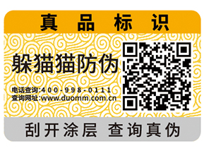 企業(yè)使用防偽標(biāo)簽?zāi)軌驇硎裁磧r值？