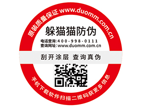 使用一物一碼防偽標(biāo)簽?zāi)軌驇硎裁垂δ軆?yōu)勢？