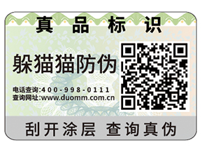 二維碼防偽標(biāo)識的優(yōu)勢體現(xiàn)在什么方面？