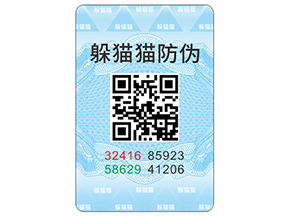 產(chǎn)品防偽標簽如何定制？