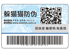 使用可變二維碼防偽標簽能夠?qū)崿F(xiàn)什么功能？