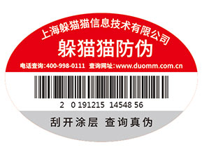 潤滑油防偽標簽的運用為企業(yè)品牌帶來了什么優(yōu)勢價值？