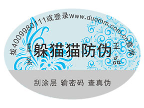 品牌如何定制防偽標簽？能夠帶來什么優(yōu)勢？