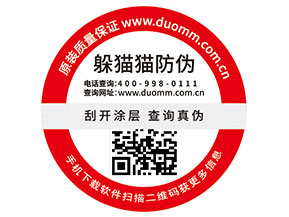 二維碼防偽標(biāo)簽?zāi)軌驇椭髽I(yè)實(shí)現(xiàn)什么功能？