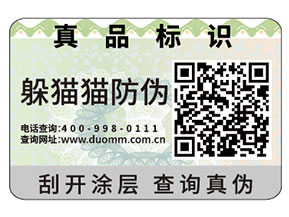 常用的二維碼防偽標(biāo)簽具有哪些原理？