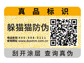 防偽標(biāo)簽是如何定價(jià)的？