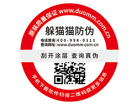 二維碼防偽標(biāo)識(shí)的功能都有哪些？