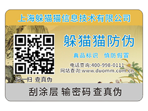 企業(yè)運(yùn)用防偽標(biāo)簽?zāi)軌驇?lái)什么價(jià)值作用嗎？