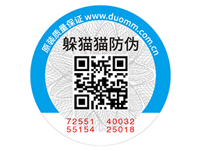 產(chǎn)品貼上二維碼防偽標(biāo)簽帶來(lái)的優(yōu)勢(shì)好處！