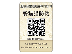 定制防偽標(biāo)簽給品牌帶來了什么優(yōu)勢？