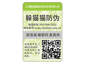 品牌運(yùn)用二維碼防偽標(biāo)簽?zāi)軒硎裁磧?yōu)勢作用？