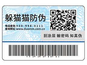 防偽標(biāo)簽帶來了哪些價值優(yōu)勢？