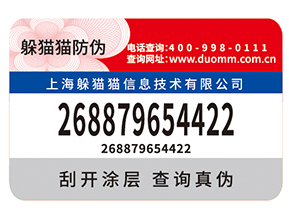 企業(yè)運(yùn)用防偽標(biāo)簽?zāi)軌驇砟男﹥?yōu)勢價值嗎？
