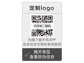 企業(yè)運用雙層防偽標(biāo)簽?zāi)軌驇硎裁磧?yōu)勢價值嗎？