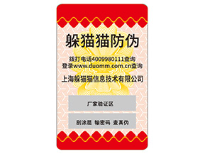 品牌常用的不干膠防偽標(biāo)簽如何制作？