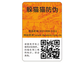 品牌常用的防偽標(biāo)簽有哪些？