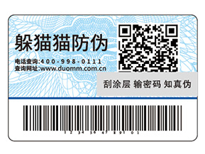 運用防偽標(biāo)簽?zāi)軌驇砟男﹥r值？