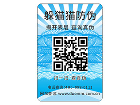 定做塑膜防偽標(biāo)簽給品牌帶來了什么優(yōu)勢？