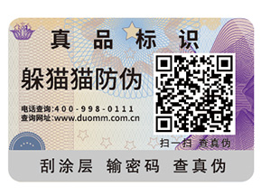 定制防偽標(biāo)簽?zāi)軌驇硎裁磧?yōu)勢好處？