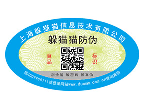 品牌常用的二維碼防偽標(biāo)簽具有哪些優(yōu)勢原理？