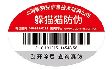 企業(yè)常用的防偽標(biāo)簽印刷方式都有哪些？