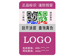 什么是動(dòng)態(tài)彩碼防偽標(biāo)簽？有什么優(yōu)勢？