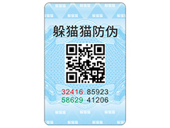 企業(yè)定制防偽標(biāo)簽帶來(lái)了什么功能價(jià)值？