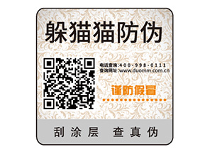 企業(yè)常用的不干膠防偽標(biāo)簽如何制作印刷？