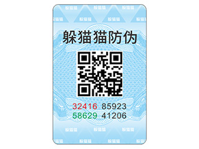 企業(yè)定制防偽標(biāo)簽具有哪些作用？