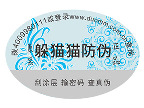 企業(yè)定制防偽標(biāo)簽?zāi)軌驇?lái)哪些作用？