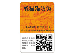 你了解防偽標(biāo)簽嗎？它能帶來(lái)什么價(jià)值？