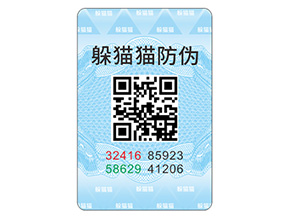 企業(yè)常用的防偽標(biāo)簽具有哪些特點(diǎn)？