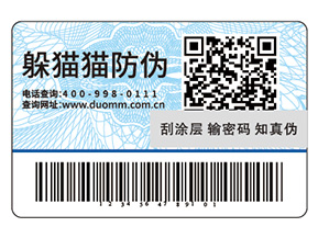 專業(yè)定制防偽標(biāo)簽?zāi)軌驇?lái)什么作用？