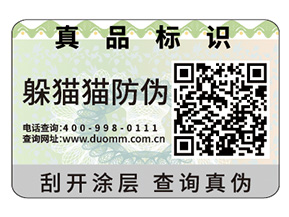 常用的防偽標(biāo)簽具有哪些特性？