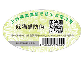 如何定制電器防偽標(biāo)簽？具有什么優(yōu)勢(shì)？