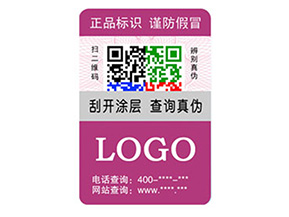 彩色二維碼防偽標(biāo)簽如何定制？經(jīng)過(guò)哪些流程？