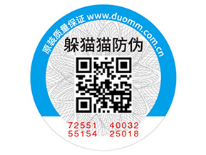 化妝品常用的防偽標(biāo)簽如何制作？具有什么價(jià)值？