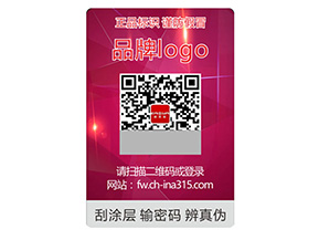 品牌常用的激光防偽標(biāo)簽采用的防偽技術(shù)有哪些？