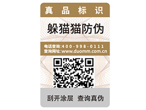 一物一碼防偽能夠帶來什么功能優(yōu)勢？