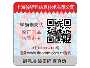 品牌運用防偽標(biāo)簽帶來怎樣的優(yōu)勢？
