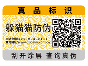 定制汽配防偽標(biāo)簽要注意什么問題？具有什么價(jià)值？