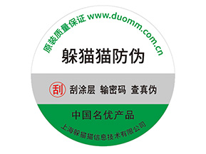 易碎防偽標(biāo)簽有哪些特點(diǎn)？