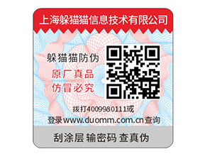 品牌二維碼防偽標(biāo)簽定制具有什么優(yōu)勢(shì)？