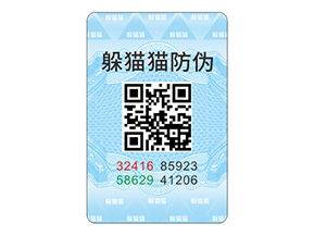 防偽標(biāo)志給企業(yè)與消費者帶來了什么作用？