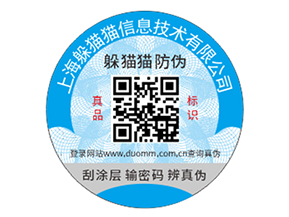 汽配防偽標(biāo)簽的優(yōu)勢效果有哪些？