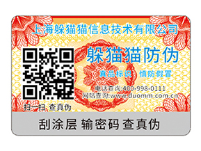 二維碼防偽標(biāo)簽?zāi)軐崿F(xiàn)的功能有哪些？